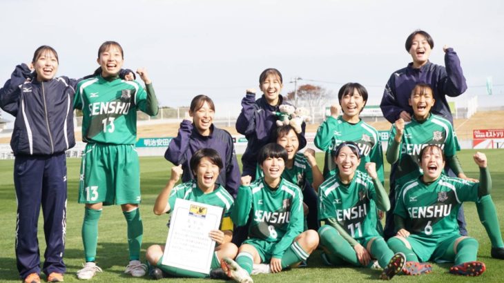 保護中: 第30回全日本高等学校女子サッカー選手権大会　東北地域大会　vs尚志高校